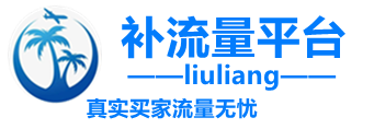 补流量平台logo
